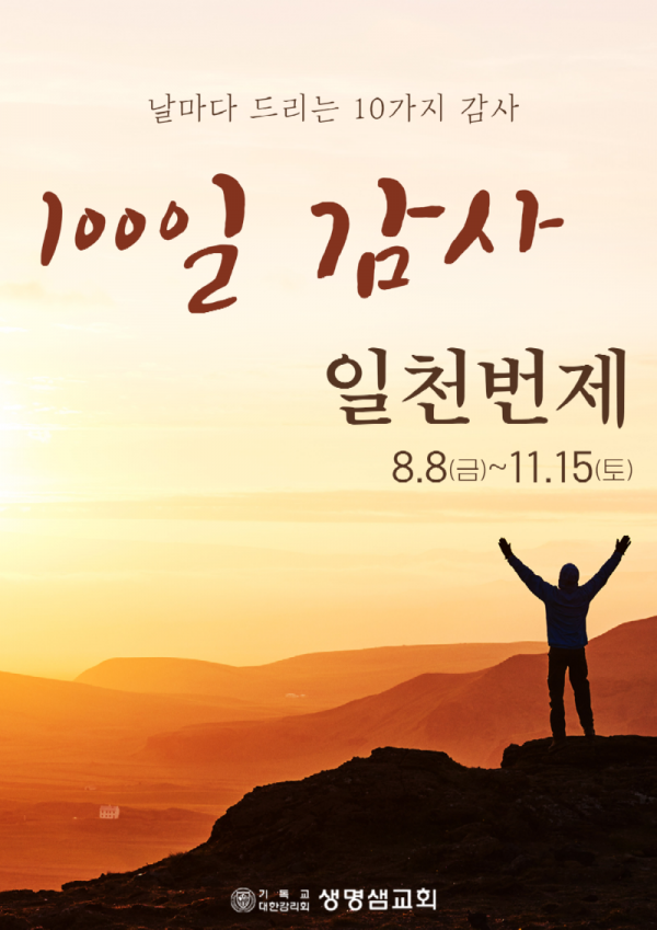 일천번제 A3.png